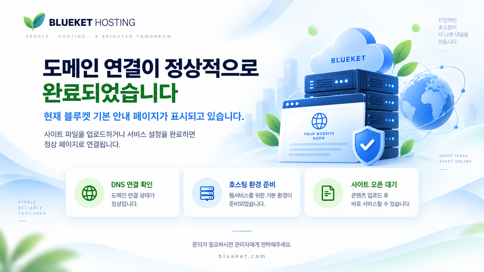 BLUEKET HOSTING